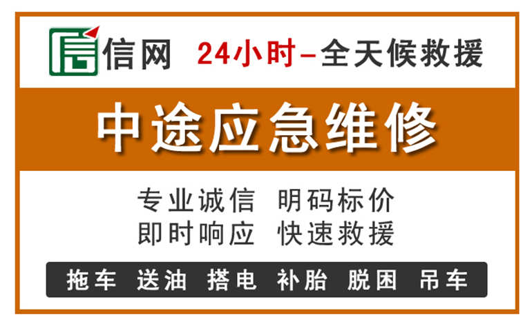 迎泽区附近汽车应急维修电话