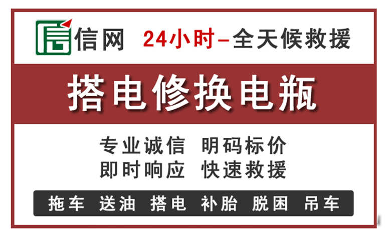 迎泽区附近汽车中途充电电话