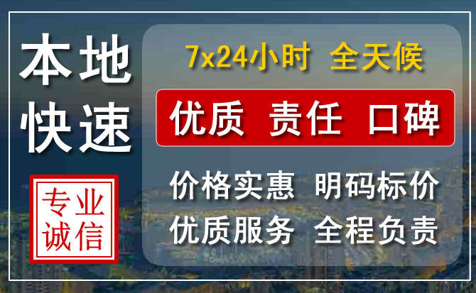 迎泽区附近24小时汽车救援电话