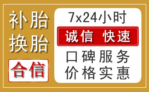 迎泽区乡村汽车救援新特色
